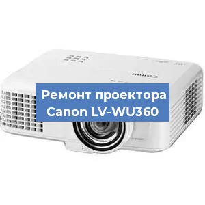 Замена светодиода на проекторе Canon LV-WU360 в Ижевске